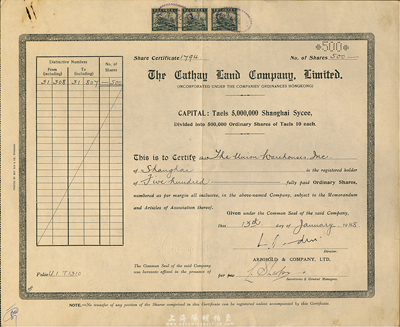 1948年上海华懋地产公司（香港注册）股票500股（每股白银10两），乃旅沪英籍犹太巨商沙逊旗下企业，今著名的和平饭店即为原该公司之华懋饭店，八五成新