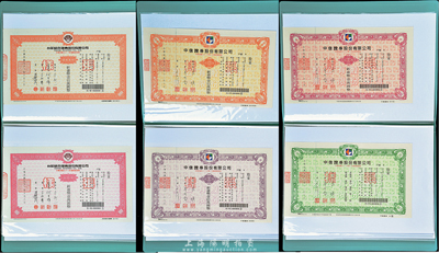 1999至2003年台湾各上市公司股票样张藏品集3册共294种不同，内中涉及证券、科技、实业等诸多行业领域，每张均有水印；香港集趣堂藏品，全新