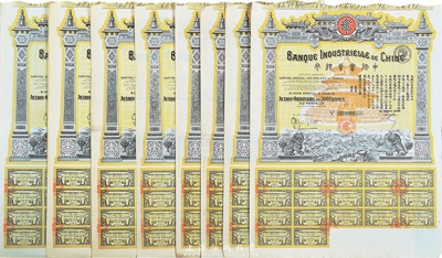 1920年中法实业银行股票500法郎共10枚，均附带有完整息票，图案精美，海外藏家出品，八五成新