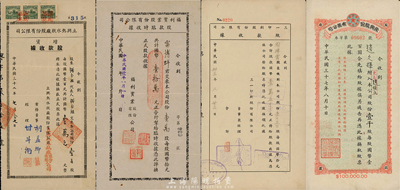 上海老股票4种，详分：1943年立兴热水瓶厂股份有限公司增资股款收据，壹百股计国币壹万元；1944年福利实业股份有限公司股款临时收据，壹万股计国币壹拾万元；1944年三一印刷股份有限公司股款收据，壹千五百股计国币壹万五千元；1948年永兴股份有限公司股款收据，壹千股(每股国币壹百圆)；七至八成新