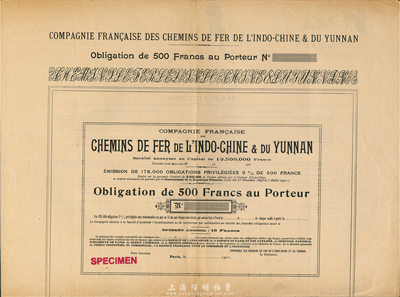 1901年滇越铁路公司债券500法郎，未正式发行之样本券，由法国印刷，罕见品，八成新