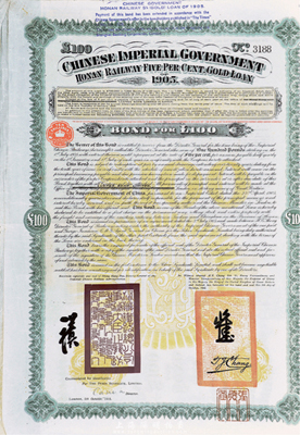 1905年大清帝国政府对外发行河南铁路债券100镑，由英商北京福公司(Pekin Syndicate, Ltd.)代理发行；此债券共发行7000张，号码从1号至7000号；海外藏家出品，八成新