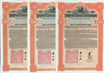 1911年大清帝国政府对外发行湖广铁路债券100英镑共3枚，由英商香港上海汇丰银行（Hong Kong & Shanghai Banking Corporation）代理发行，邮传部尚书盛宣怀签名，海外藏家出品，八成新