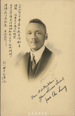 1920年（龙州）甘子良签名肖像照片1张...