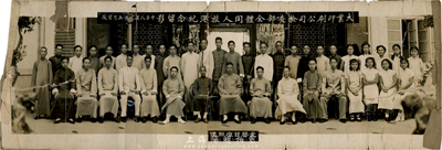 民国时期“大业印刷公司检查部全体同人旅港...