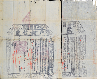 同治十一年（1872年）“监照”和“户部执照”共2份一套，均由山东登州府栖霞县胡德周氏所捐得；此为清代买官制度之历史实证，成套者较少见；保存尚佳，敬请预览