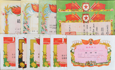 1954至1980年山东地区各种结婚证书共11张，个别品种重复，图案美观且极富时代特色，部分印有毛主席语录，保存尚佳，敬请预览