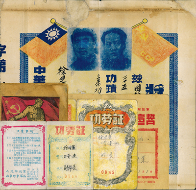 1947至1951年革命军人徐建业从士兵到排长立功经历之革命实物一组共5件，内含：山东解放军胶东军区独立团奖状，于胶济线战斗荣立三等功；1948年华东野战军第十三纵队功劳证，参加莱阳战役、潍县战役等荣立3次三等功；1949年胶东军区功劳证，事迹有生产练兵、长山列岛战役四等功；1950年入党志愿书；1951年中国人民解放军军人宣誓；均保存尚佳，敬请预览