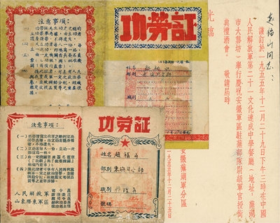 革命军人赵福山氏之革命实物3件，详分：1949年人民解放军华东胶东军区“功劳证”，曾在莱阳战役、张周战役、潍县战役、兖州战役、济南战役中立有二等功1次、三等功4次；1950年人民解放军山东胶东军区功劳证，曾获剿匪三等功；1955年安徽芜湖军分区授衔酒会通知1张；保存尚佳，敬请预览