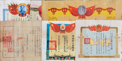 山东解放区至新中国初期各种证书、奖状等共7件不同，详分：1948年栖东县政府复员证明书；1950年中国人民解放军华东军区退休军人证明书，由司令员陈毅等签署；1951年中国人民解放军空军司令、政治部“三等功”喜报；1953年革命军人立功喜报，由中国人民解放军华东军区第三野战军司令部、政治部颁发；1953年革命军人证明书，由中国人民解放军华东军区第三野战军司令员陈毅等签署；1954