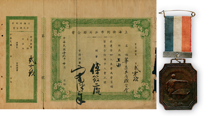 民国十六年（1927年）上海特别市乒乓联合会会员证书1张，上有理事长傅筱庵（著名汉奸，曾任中国通商银行总经理、伪上海市市长）签名；另附“上海市华商银行乒乓联合会”胸章1枚，保存尚佳，敬请预览