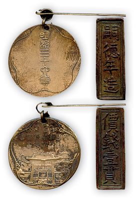 1848-83年越南(安南)“嗣德年造·...