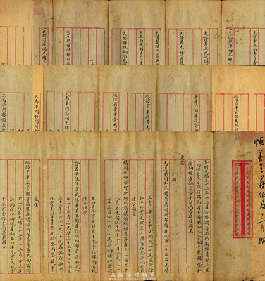 光绪三十二年（1906年）四川“筹饷局”...