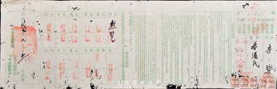 民国十三年（1924年）万年人寿总会保险...