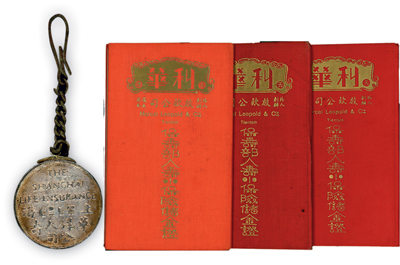 民国保险业史料实物5件，详分：1934年...