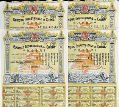 1920年中法实业银行股票500法郎共4枚连号，均附带有完整息票，八五成新
