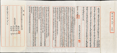 民国三十三年（1944年）南京凤祥银楼“立分合同”一份，内为聂汉波氏投资南京凤祥银楼国币贰拾万元、赤金20两，而雷博韦氏于聂汉波户内担认国币7500元、赤金7钱5分等情事，并将原南京凤祥银楼合同议据抄列于后；此种银楼业传统股份式合同存世极为少见，内容丰富，文字俊秀，品相上佳，值得重视