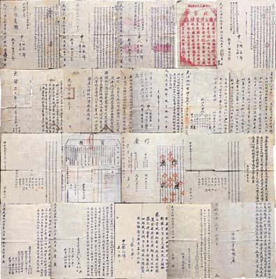 大清咸丰朝1860年至民国时期1934年京城老字号“文德公绒线铺”传统股份合约、文书等全套一宗共19件，详分：（拍品文字另见文档）