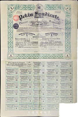 1913年北京福公司（英资公司，在中国从...