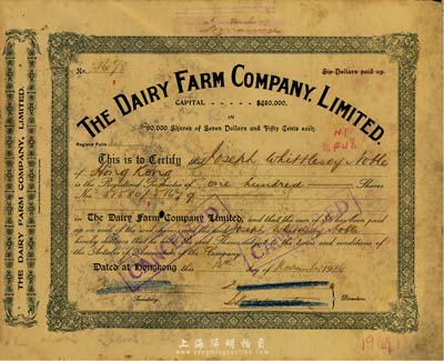 1916年香港牛奶公司股票，面额100股（每股港币7.50元），绿色花纹版；香港集趣堂藏品，少见，六五成新