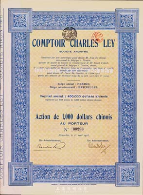 1925年（北京）沙利洋行股票，1股计1000中国银元，票上有Peking(北京)地名，且记载该公司当时增资为40万银元，此股票仅发行400张；沙利洋行乃老北京著名比商洋行，以经营铁路设备为主；法国藏家出品，罕见，八五成新
