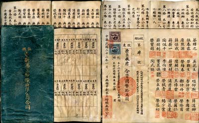 民国二十二年（1933年）无锡申新第三纺织无限公司合同（即股份摺）一册，由发起人兼创办股东荣宗敬合资国币拾万圆，面额巨大；内中记录公司资本为国币500万元，且有荣宗敬、荣德生等所有股东住所及股份、公约等详细章程，形制较为特别；此股份摺为“第肆号”，源于荣氏家族之遗存，后流落江湖，罕见品，七成新