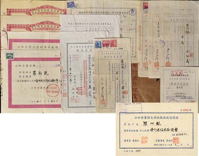 民国至1957年罗炳铣氏股票资料等一宗共14件，详分：三友实业社股份有限公司1943年股份转让过户证书、1947年增资股款收据壹万股计国币壹佰万圆红、蓝2种、1948年增资股款收据肆万股计国币肆佰万圆红、蓝2种；1946年中国绸业股份有限公司股款收据，贰仟股计法币贰万元；1948年振华油漆股份有限公司股票2枚连号，均为壹拾万股计国币壹佰万圆；1953年公私合营汉口第一纺织股份有