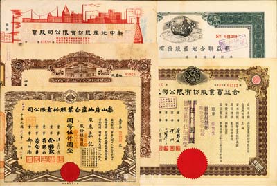民国三十三年（1944年）老上海房地产股票5种，详分：合益实业股份有限公司股票，贰佰伍拾股计国币贰仟伍佰圆(改值发行)；通惠地产股份有限公司股票，伍百股计国币伍仟圆；泰山房地产企业股份有限公司股票，壹佰股计国币壹仟圆(改值发行)；新亚联合地产股份有限公司股票，绿色记名股伍佰股；新中地产股份有限公司股票，壹仟股计国币壹万圆(改值发行)；九成新