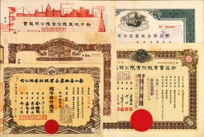 民国三十三年（1944年）老上海房地产股票5种，详分：合益实业股份有限公司股票，贰佰伍拾股计国币贰仟伍佰圆(改值发行)；通惠地产股份有限公司股票，伍百股计国币伍仟圆；泰山房地产企业股份有限公司股票，壹佰股计国币壹仟圆(改值发行)；新亚联合地产股份有限公司股票，绿色记名股伍佰股；新中地产股份有限公司股票，壹仟股计国币壹万圆(改值发行)；九成新