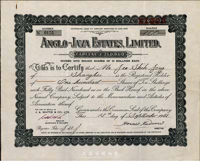 1948年英商爪哇地产公司股票，面额100股（每股10先令），该公司注册于香港，而股票发行于上海，八成新