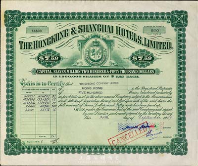 1969年香港上海大酒店股票，面额500股（每股港币7.5元），图案美观；该酒店即为如今的半岛酒店，开业于1928年，是香港现存历史最悠久的的酒店，也是全球最豪华、最著名的酒店之一；八五成新