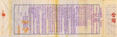 1953年三力制铁厂合夥契约1份，该厂址设天津市第七区南开三马路，资本人民币贰亿壹仟伍佰万元元，分为贰拾壹股伍成股，内中有刘占鳌、韩玉崑、李盛才等6人出资及占股情况，且内列公议条款等详情；八成新