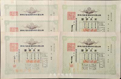大正七年（1918年）株式会社朝鲜殖产银行株券共5枚，面额均为拾株券金五百圆，有水印；日本殖民朝鲜时期银行，源于日本回流，八成新