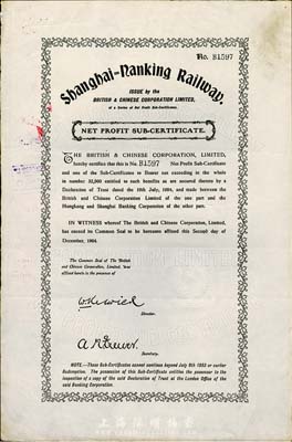 1904年华英公司沪宁铁路债券20镑，海外藏家出品，有水印，八五成新