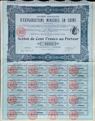 1903年（光绪29年）中法勘探公司股票100法郎，清代法国在华企业股票，附带有完整息票，少见，八五成新