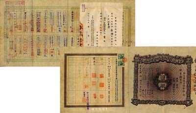 民国四年（1915年）中国银行股份有限公司股票，壹股国币壹百元，上海分行发行，票上由常务董事李铭、张嘉璈、冯耿光、宋子文、陈光甫签名，背面流通状况明显，兑付股息至1965年，少见，八五成新（背附1951年中国银行股票登记证1张）