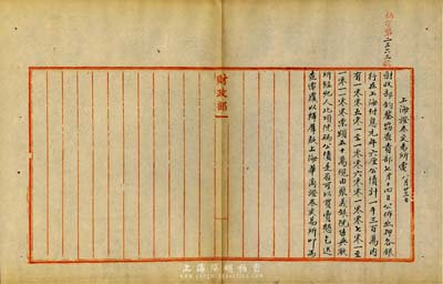 民国之北洋政府财政部留档“上海证券交易所电文”1张，内为“抵押各银行在上海付息元年六厘公债1300万内之50万由聚义银号售与交易所经纪人”等事宜，为研究上海证券交易所之史料实物，保存甚佳，敬请预览