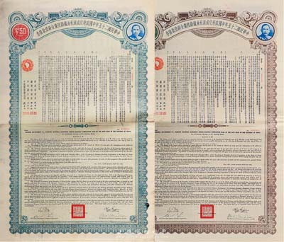 民国二十五年中国政府完成沪杭甬铁路陆厘金镑借款债券50镑、100镑共2枚全套，英国藏家出品，八至八五成新