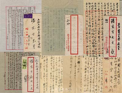 名人信札：1946至1954年吕叔湘等致汤定宇信札共23通（均附实寄封，另附空封1个），内含：吕叔湘致汤定宇信札4通、王栻致汤定宇信札5通、王秀梅致汤定宇信札1通、杨白苹致汤定宇信札3通、任池砚致汤定宇信札6通、陈巧图致汤定宇信札4通，均保存甚佳，敬请预览