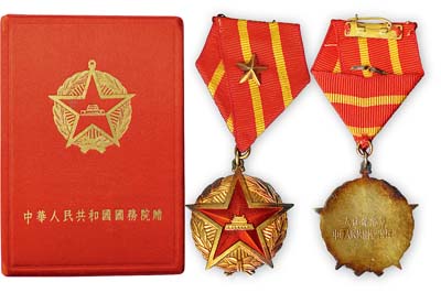 解放初期中华人民共和国国务院赠“友谊纪念章”银质徽章1枚，该徽章专门颁发给解放初期支援中国社会主义建设作出杰出贡献的国际友人，附带原装锦盒，少见且保存极佳，敬请预览