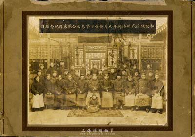 1929年“和记钱庄民国拾捌年正月念壹日第叁届合账东夥纪念摄影”历史老照片一张，尺寸颇大，图文清晰，保存尚佳，敬请预览