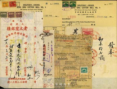 1942-53年老上海各式单据共8枚，详分：（上海大同行）老文宝银楼发单2枚；申新纺织第九厂栈单2枚；穗丰号发奉、英商华懋地产股份有限公司上海分公司收据、天丰化学制药厂发票、中国人民银行支票各1枚；五至八成新，敬请预览