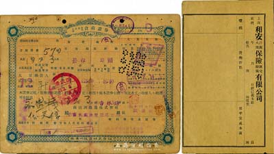 保单2份，详分：宣统年上海和安洋面火烛保险汇兑按揭有限公司空白保单1张；大正13年（1924年）南满洲铁道株式会社·大豆混合保管仓荷证券（即保单）1张；七至八成新