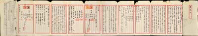 民国廿六年（1937年）泰丰油豆饼杂粮行合同议据一份，内为李文记、张盛记、张殿记、任少记、张鑑记5人集资洋壹万四千元，在上海南市豆市街开设泰丰油豆饼杂粮行，且列明各股东出资状况及公议条款等详情，并有补充合约；此种传统股份式合同历史内涵丰富，值得珍视和研究，七成新