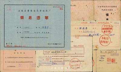 解放初期陆氏家族股息凭证等6件，详分：1...