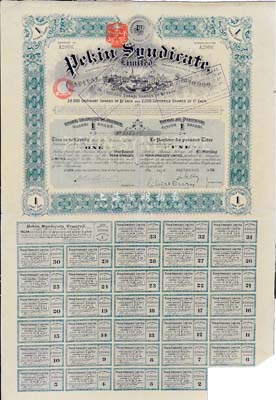 1909年北京福公司（英资公司，在中国从事路矿经营）股票，面额1股，此为开发山西煤铁矿而发行，附带有息票，八成新