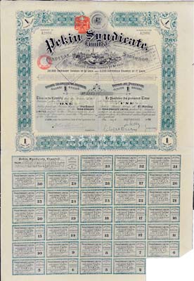 1909年北京福公司（英资公司，在中国从...