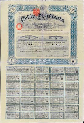 1909年北京福公司（英资公司，在中国从...