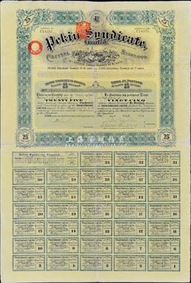 1909年北京福公司（英资公司，在中国从...