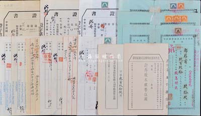 北京自来水股份有限公司股票及史料共11件，详分：1925年股票息单；1935年新股存单，计存股本银币伍圆；股票封套；1943年股据·玖拾玖股计国币玖百玖拾元1枚、壹百股计国币壹千元2枚；1941和1943年过户证书2份，每份各含3件文书；1944年半股凭单，面额五元；1945年股票转让证书2枚；内涵丰富，敬请细览，八成新